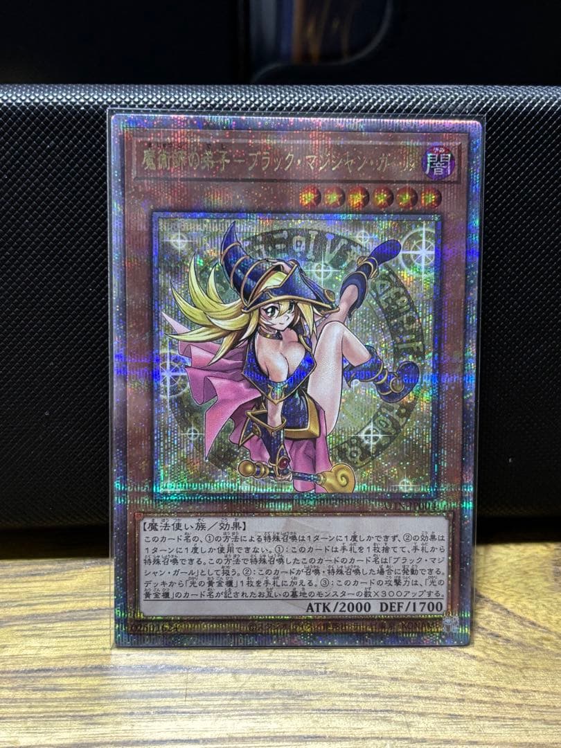 魔術師の弟子-ブラックマジシャンガール 25th