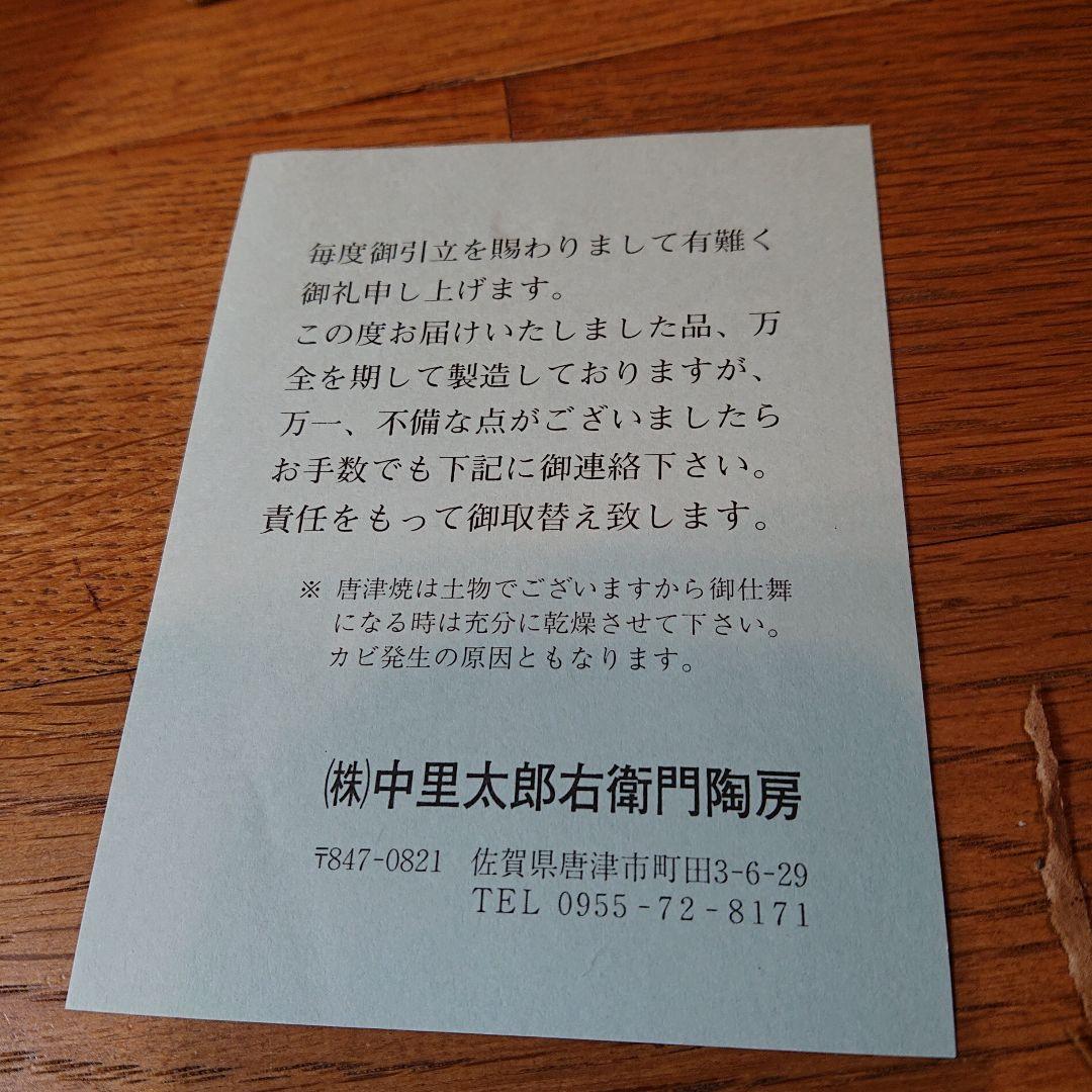 茶道具 水指 叩き朝鮮唐津一垂口水指 中里忠寛作