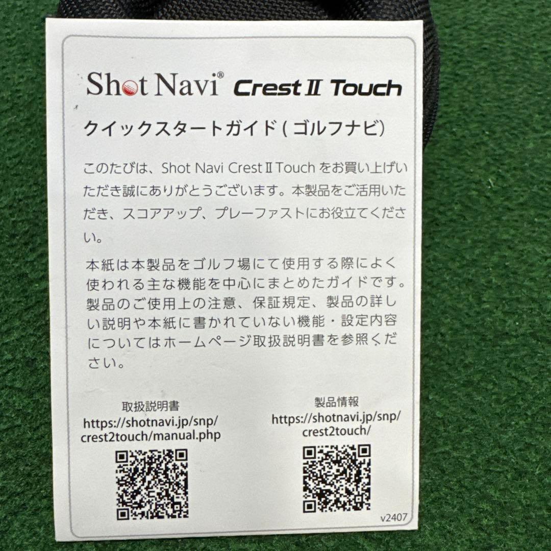 ショットナビ　CrestⅡ Touch