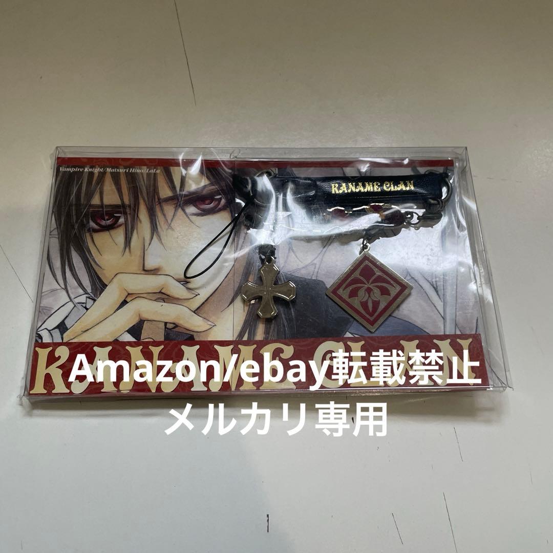 ヴァンパイア騎士 2008年LaLa応募者全員サービス アクセサリーセット 枢