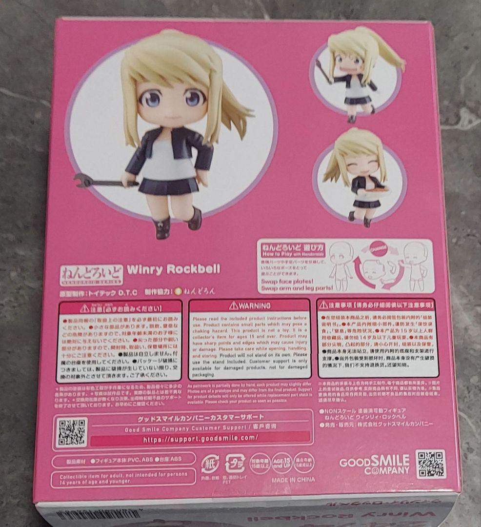 ねんどろいど　鋼の錬金術師　ウィンリィ・ロックベル　特典付　新品未開封