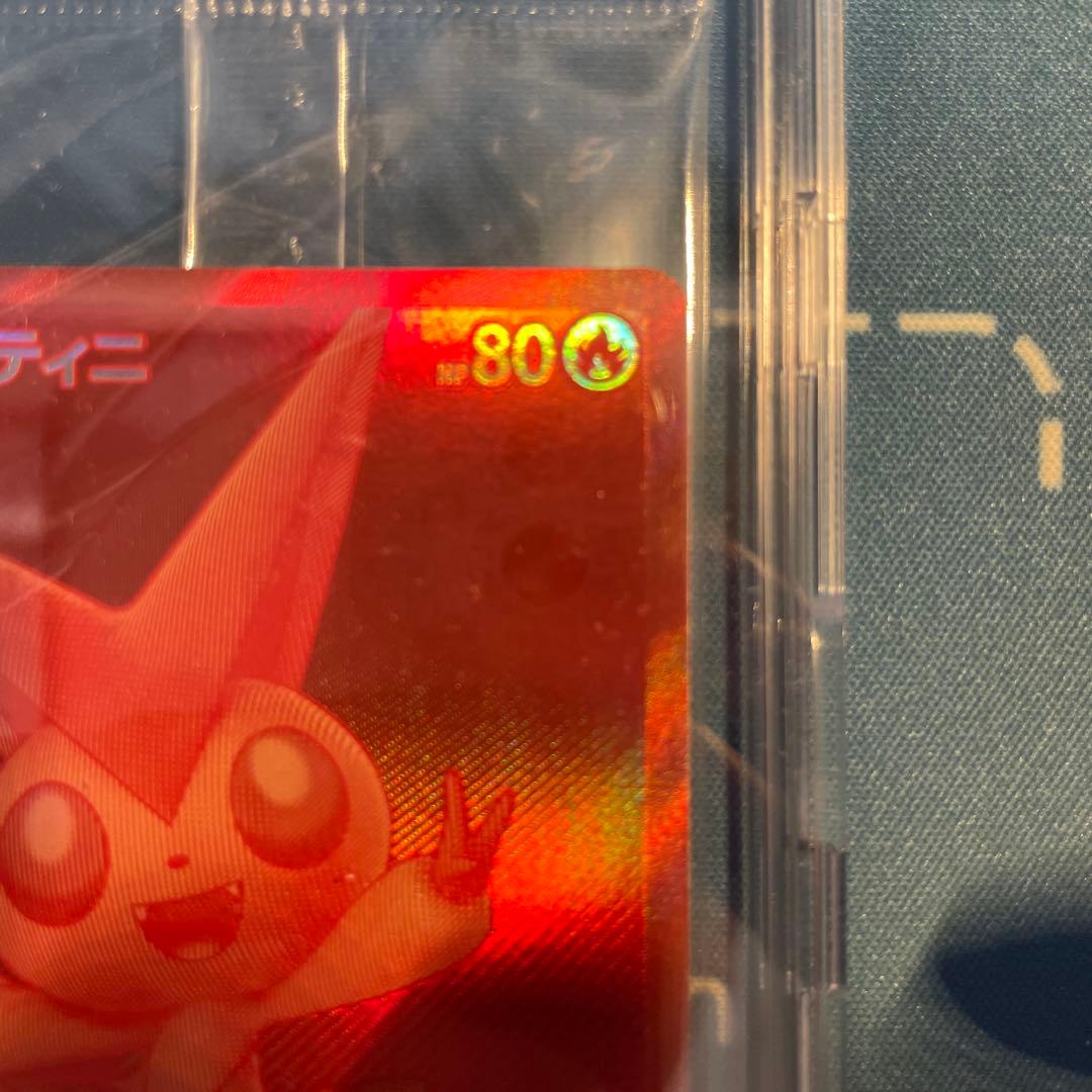 ビクティニ争奪戦　ビクティニ BWR 未開封