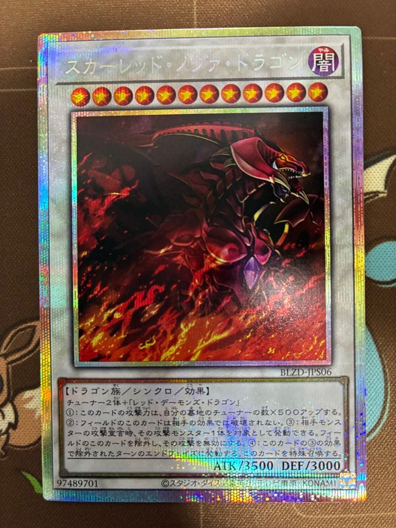 スカーレッドノヴァドラゴン　プリズマティックシークレットレア　1枚