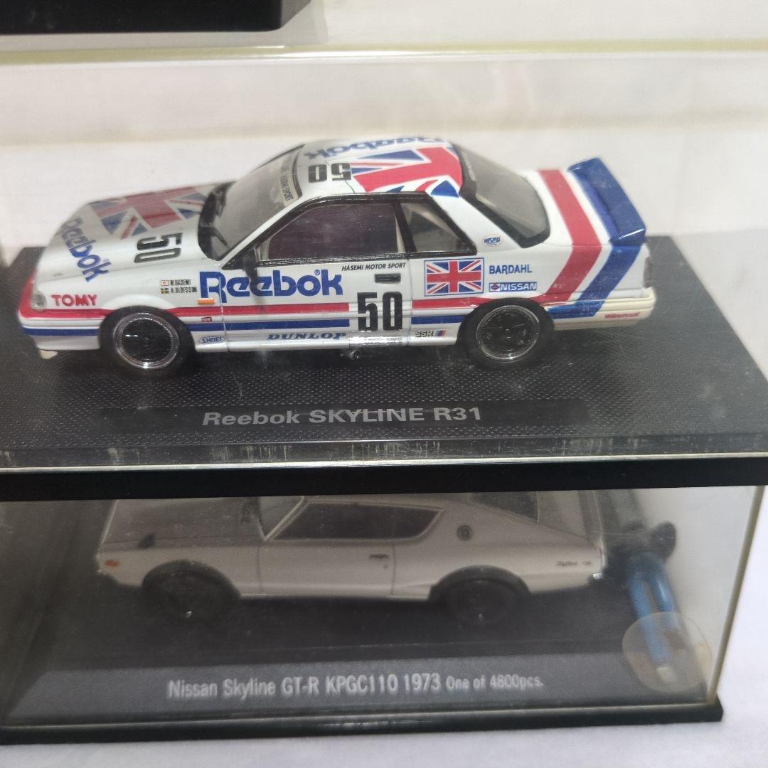 ミニカーコレクション 日産スカイラインGT-R他 17台セット