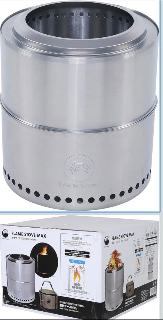 FLAME STOVE MAX 焚き火台