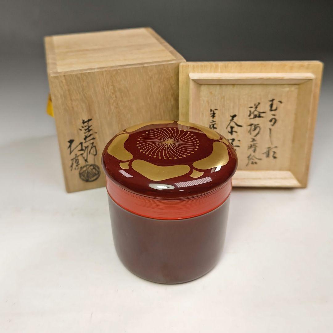 イ352 棗『塗師　辻石斎』『溢梅蒔絵　茶器』『表千家久田宗也（尋牛斎）極箱』