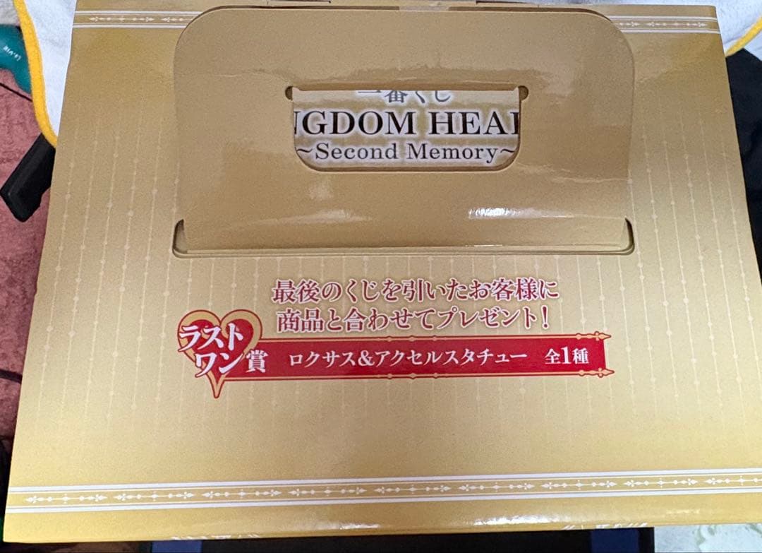 ロクサス&アクセル フィギュア ラストワン