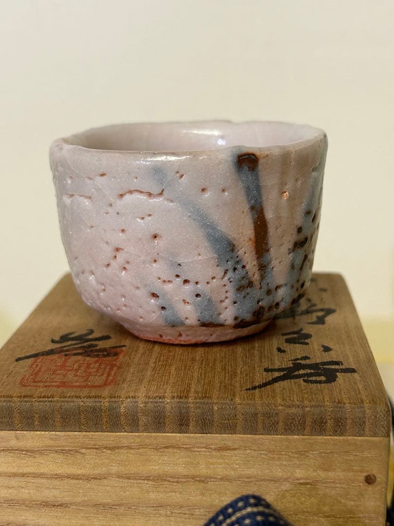 人間国宝 加藤孝造 作 志野 ぐい呑み 未使用品