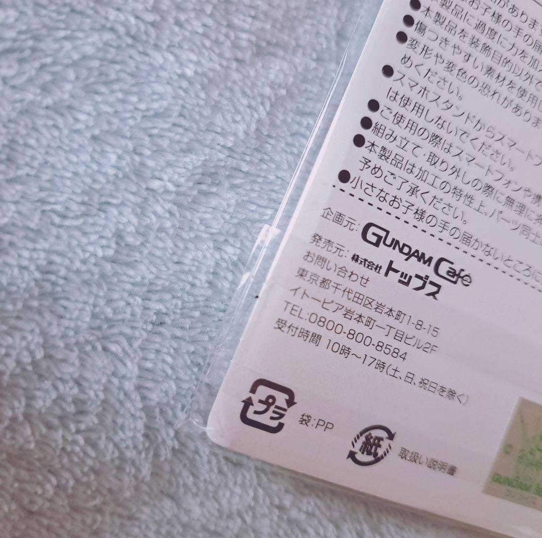 ガンダムSEED ガンダムカフェ スマホスタンド キラ ラクス アスラン カガリ