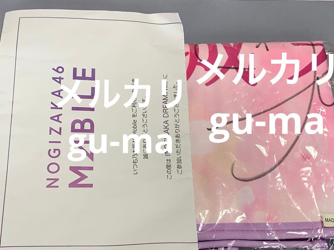 五百城茉央　乃木坂mobile 　直筆サイン　タオル　乃木坂46