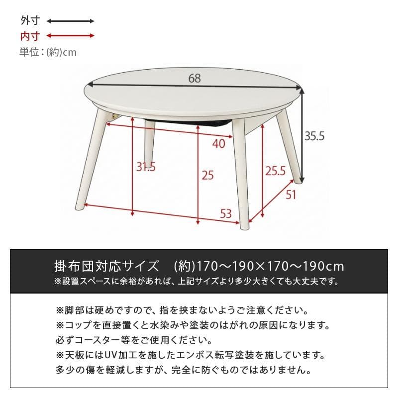 直径68cm【新品】折り畳み式　コンパクトな丸型こたつ 木目調 円卓こたつ