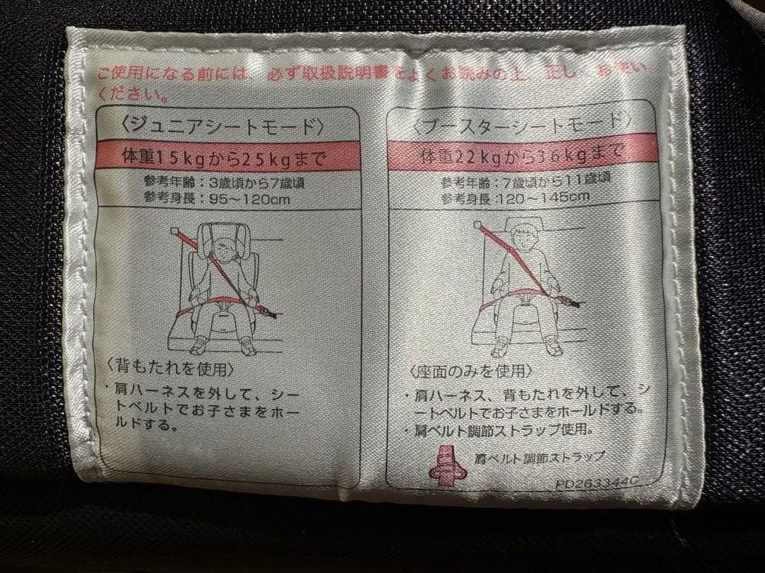 アップリカ　エアグルーヴ　チャイルドシート　ジュニアシート