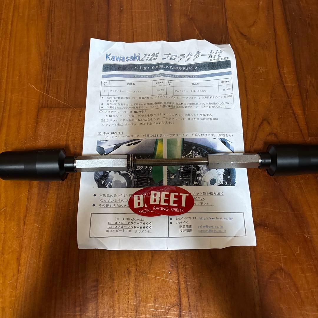 Kawasaki Z125PRO BEET プロテクターキット