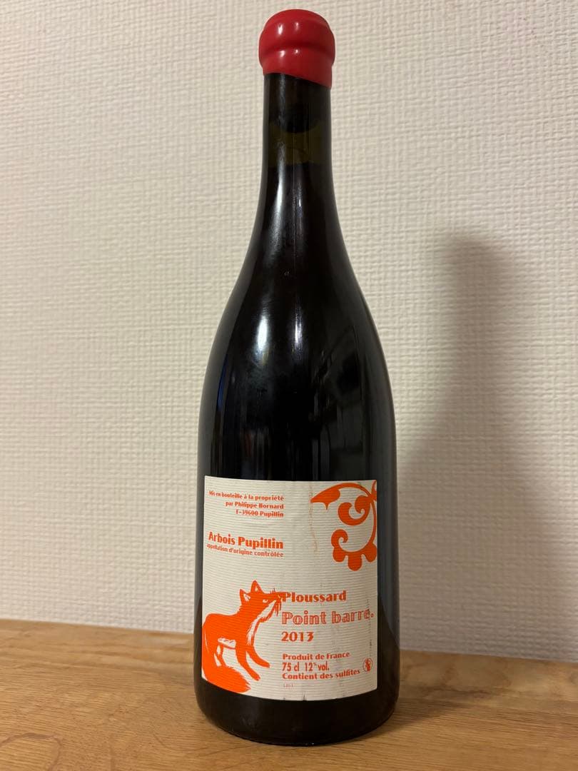 フィリップボールナール　ポワンバール　2013年