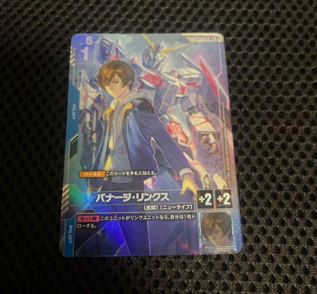 ガンダムカードゲーム　バナージリンクス　パラレル