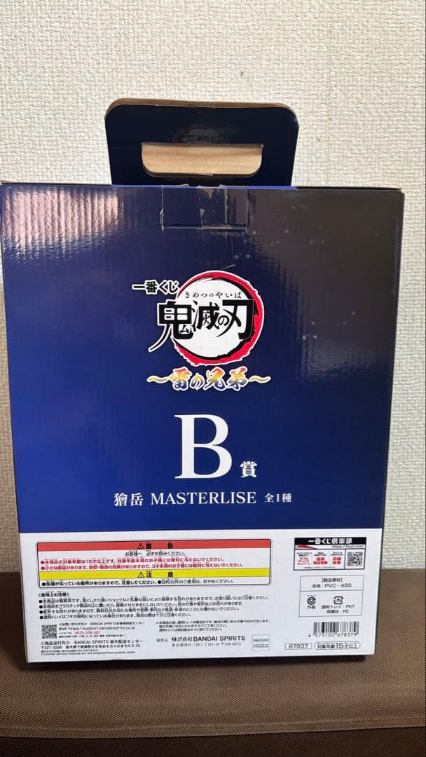 鬼滅の刃一番くじ 善逸と獪岳 フィギュアセット