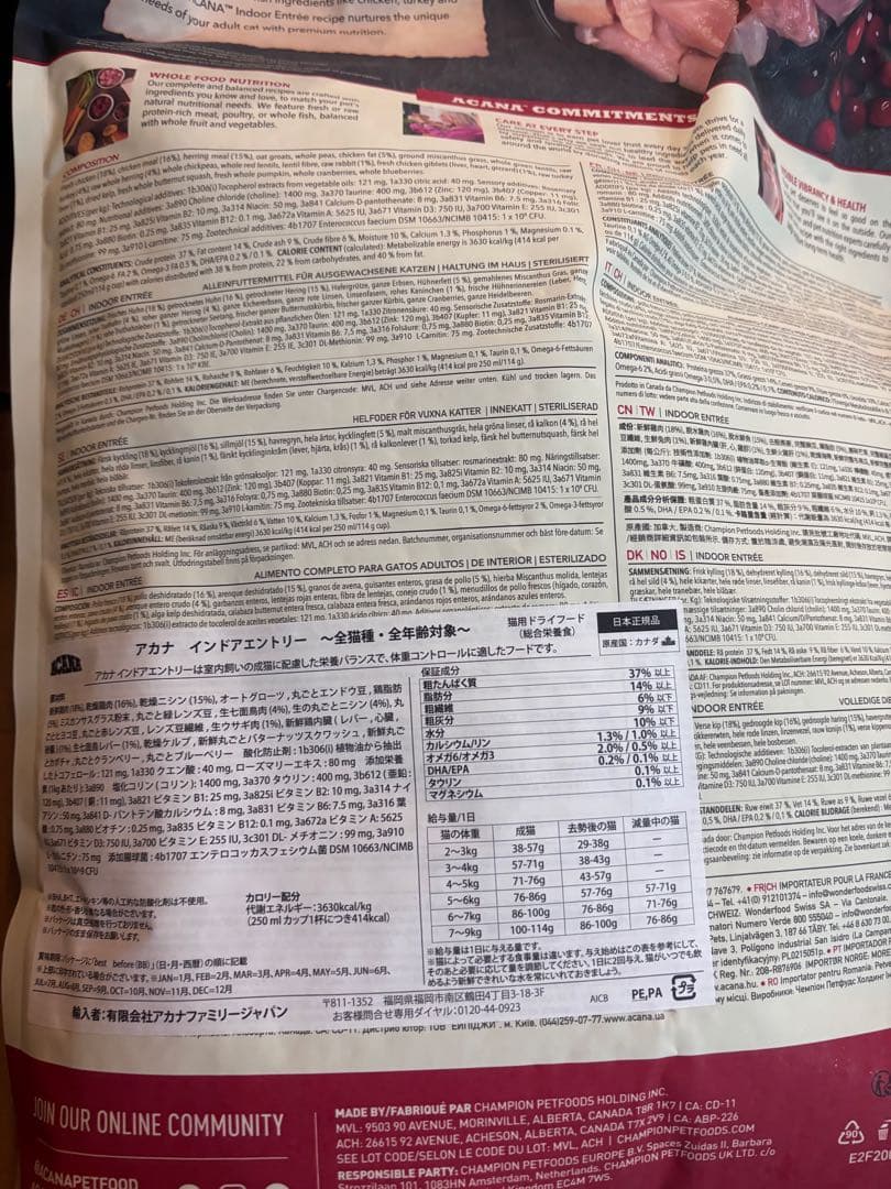 ACANA アカナ インドアエントリーキャット 4.5KG（3袋）