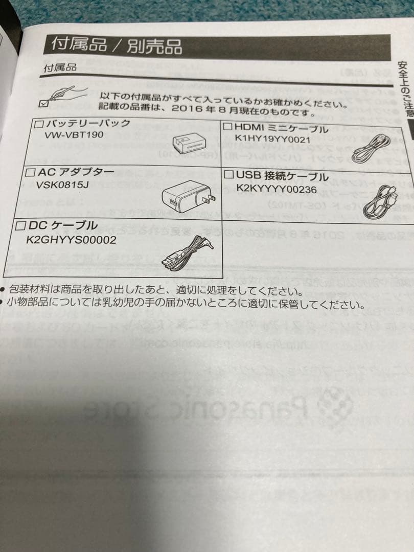 ビデオカメラ　パナソニック　HC-V360MS
