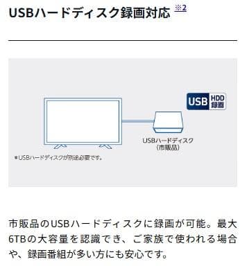 FUNAI 32インチ インターネットTV 2023年製
