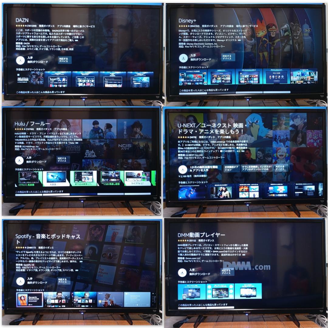 FUNAI 32インチ インターネットTV 2023年製