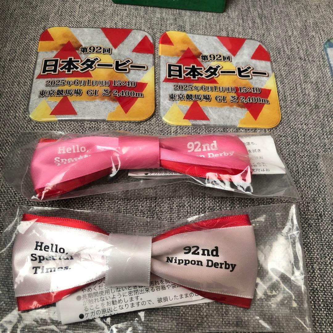 2025年第45回ジャパンカップ＆第92回日本ダービー　貴賓室セット