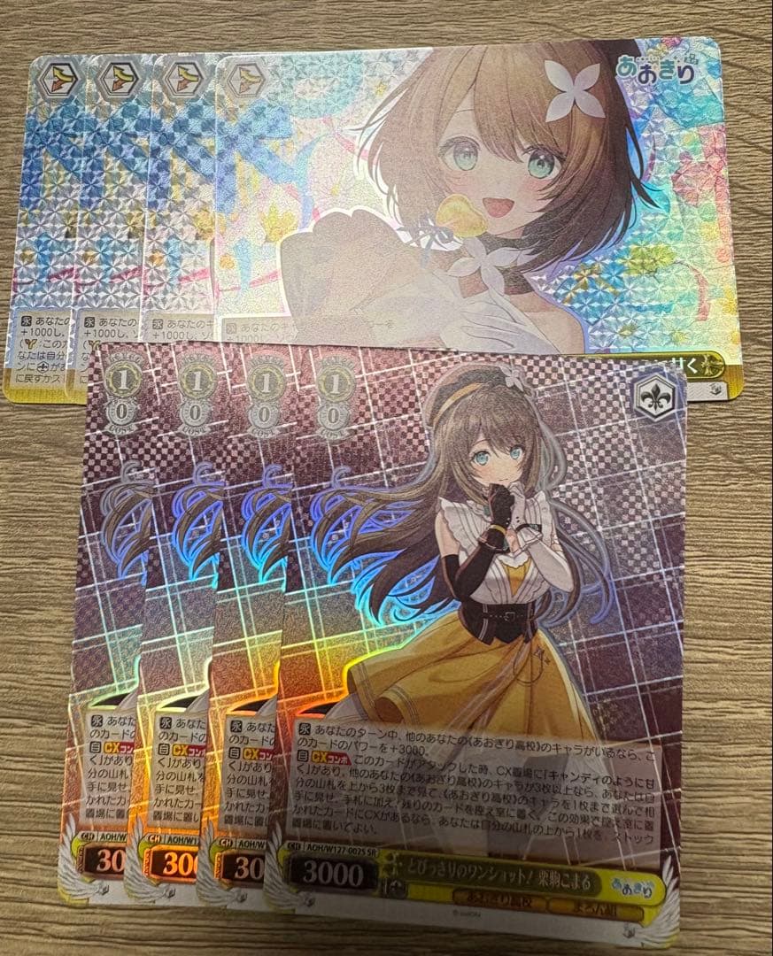 ヴァイス あおぎり高校 とびっきりのワンショット！ 栗駒こまる 各4枚セット