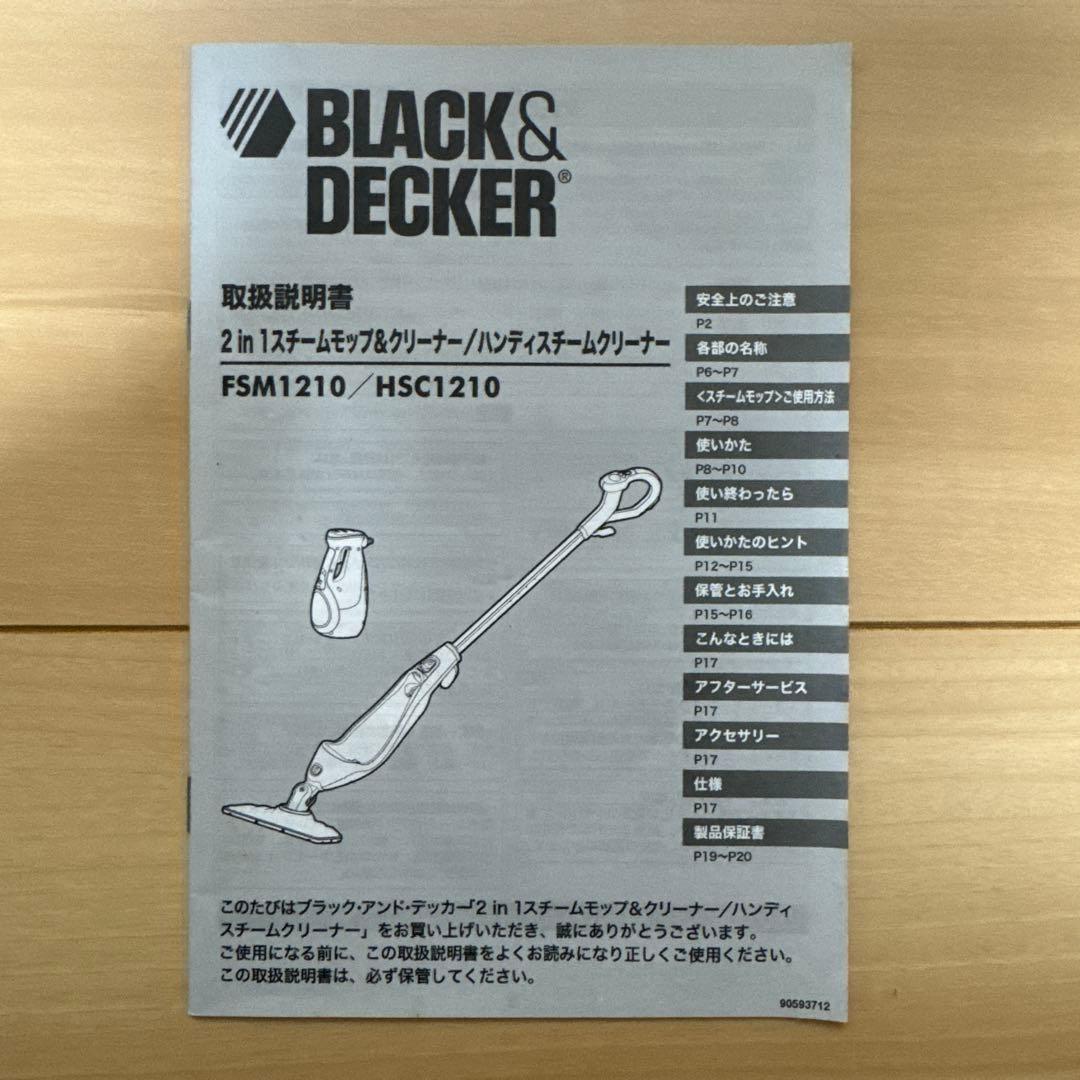 BLACK&DECKER 2in1スチームモップ&クリーナー