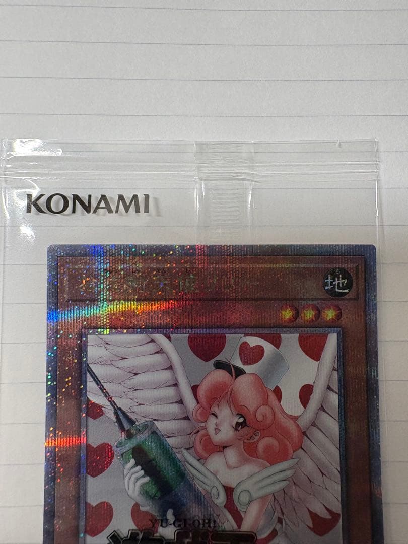 【美品】　遊戯王 お注射天使リリー 25thシークレット 未開封　希少　上位賞