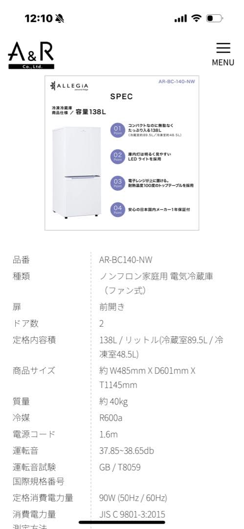 airmam アレジア　冷蔵庫2022年製　ノンフロン　2ドア