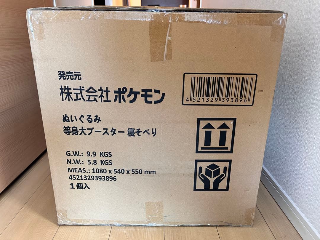 【等身大・新品・未開封】ぬいぐるみ 等身大ブースター 寝そべり　送料込み