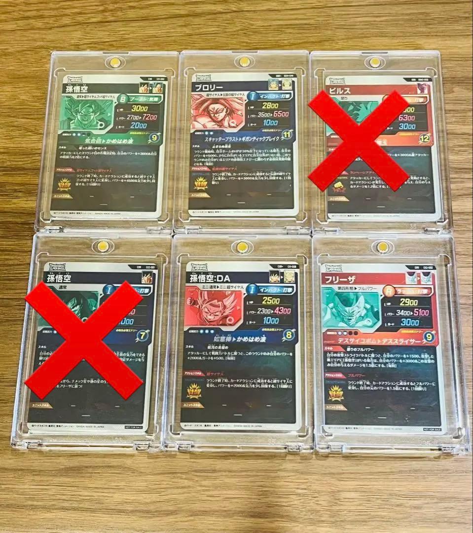 ドラゴンボールスーパーダイバーズ　パラレルまとめ売り