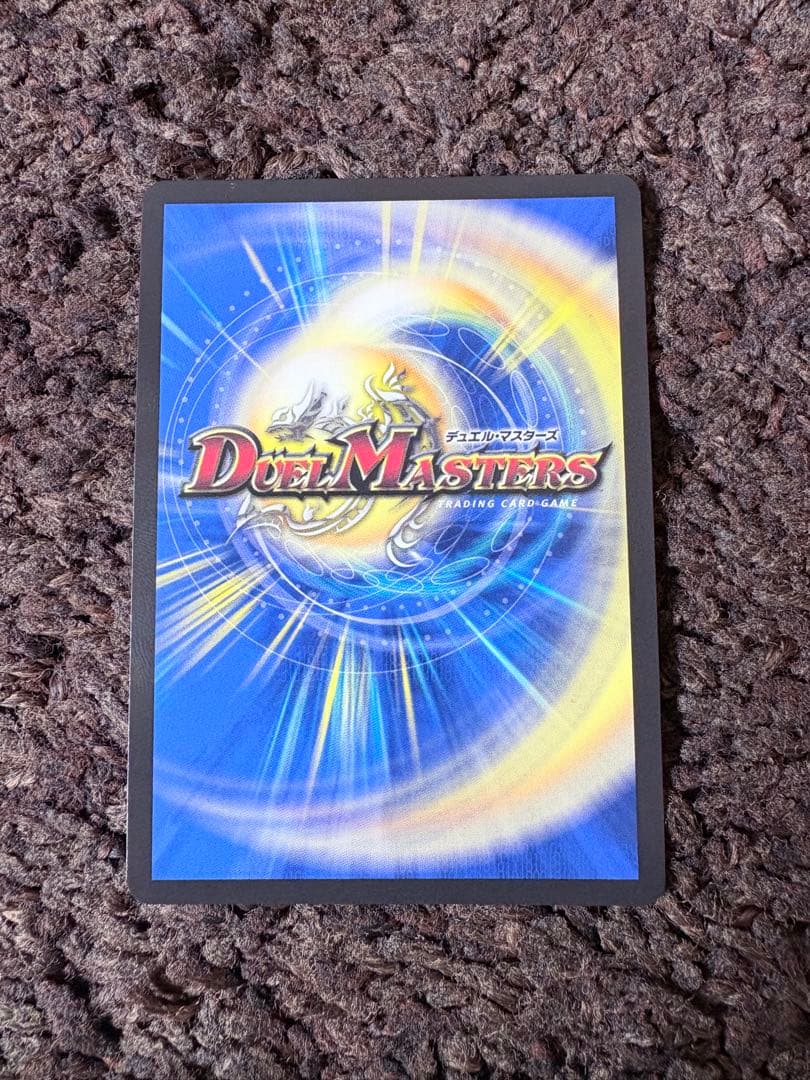 聖霊龍王メルヴェイユ サイン入りシークレット