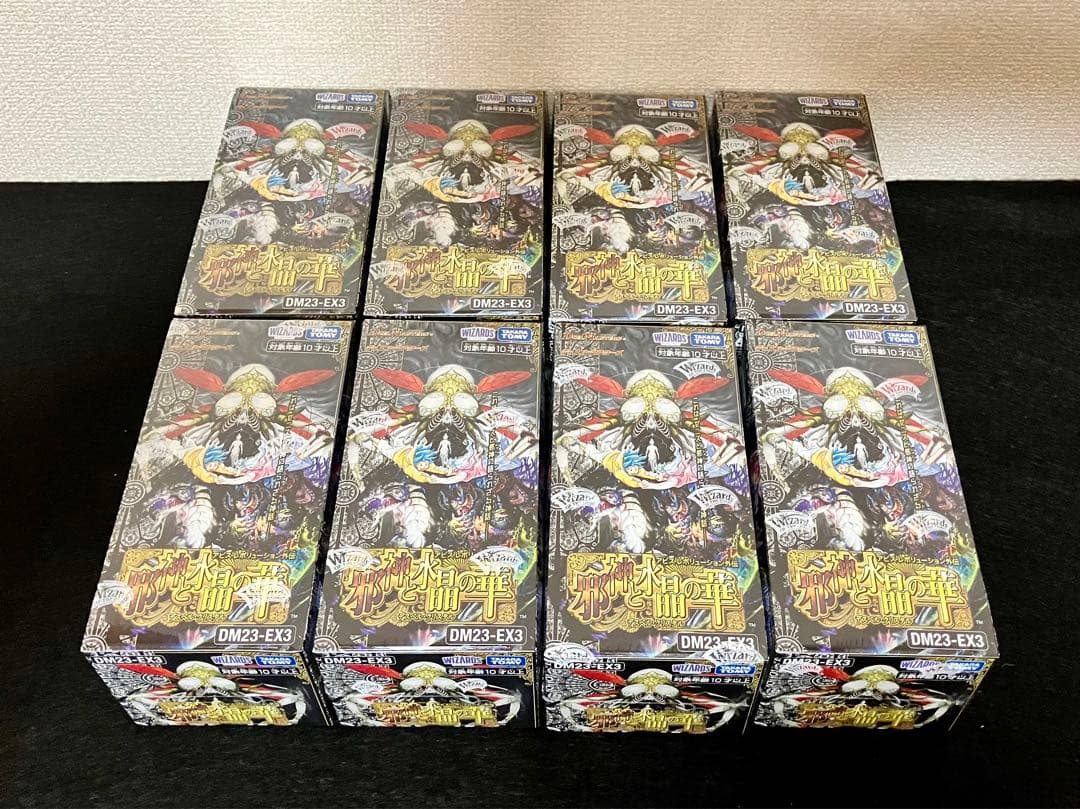 デュエル・マスターズ　デュエマ　邪神と水晶の華　新品未開封　8BOXセット
