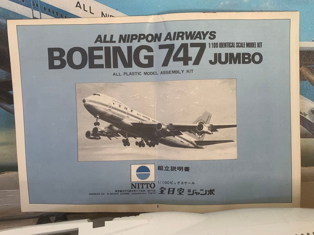 メル４２６１０に変更‼️全日空Ｂ７４７－１００プラモデルキット中古品