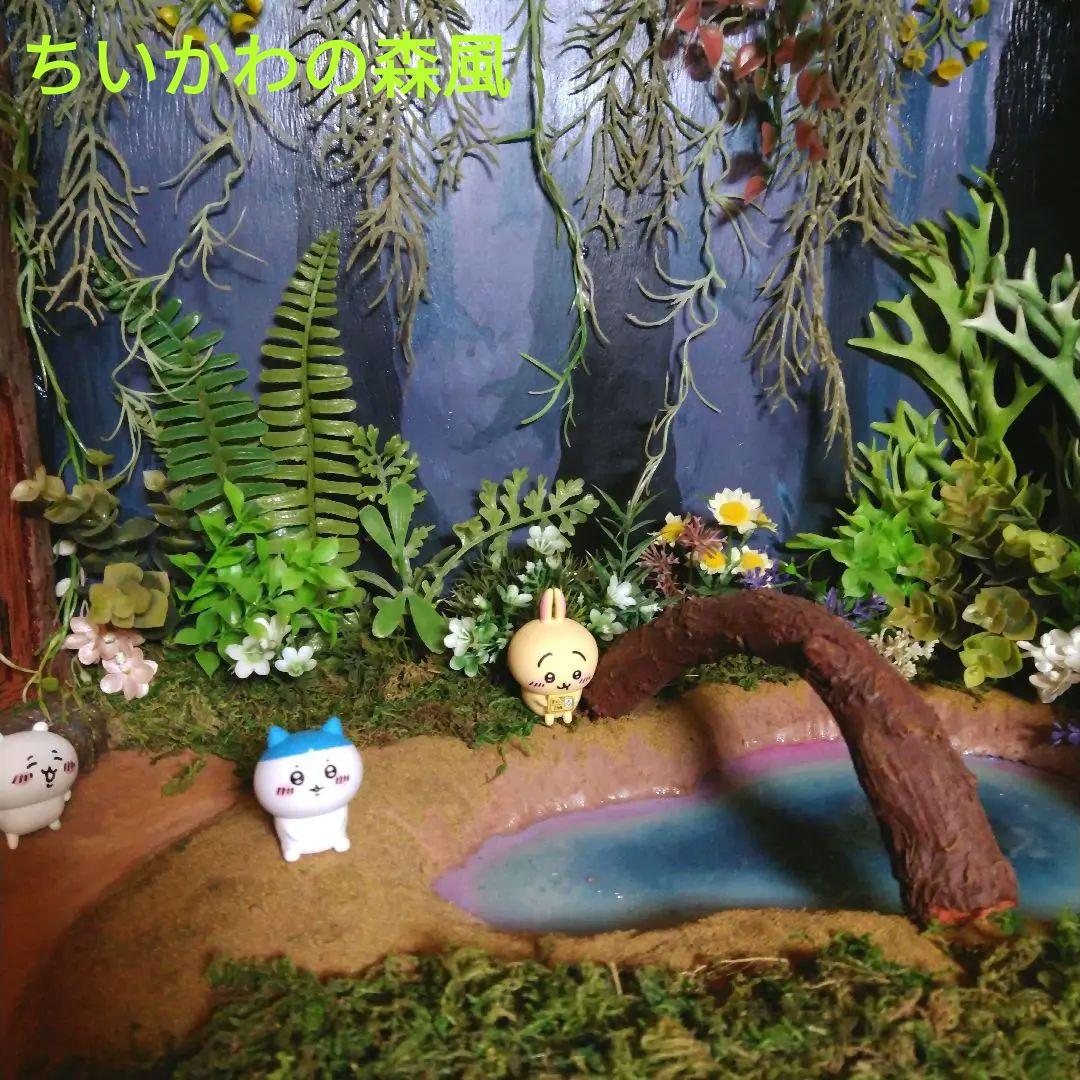 ジオラマ ちいかわの森 ライトアップ付き 特大サイズ ミニチュアハウス 箱庭