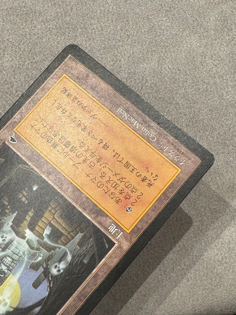 【古えの墳墓/Ancient Tomb】日本語版