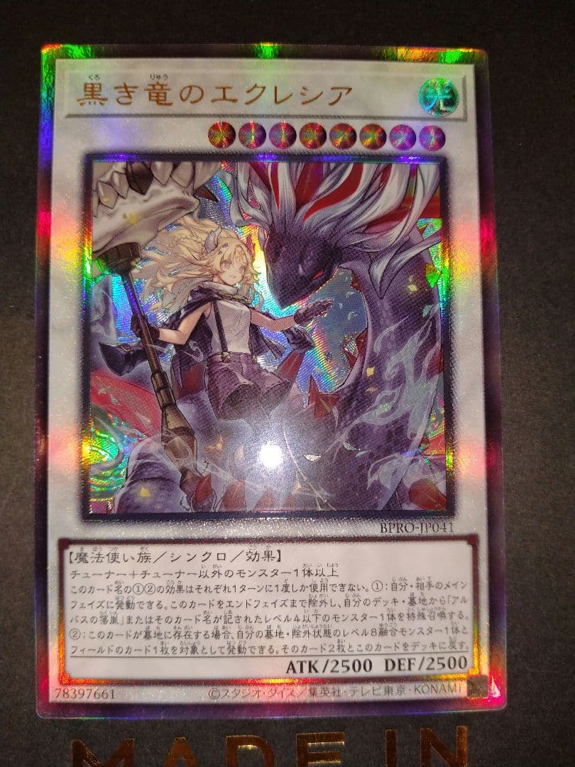 遊戯王OCG 　閃刀姫ロゼ　その他