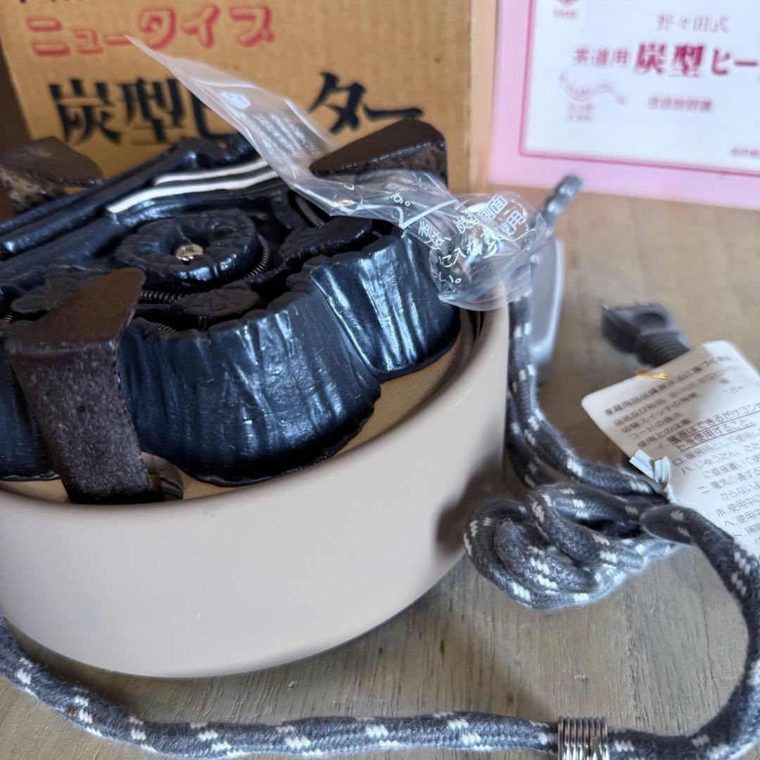 【未使用・新品】元祖 野々田式 炭型ヒーター F415 茶道具