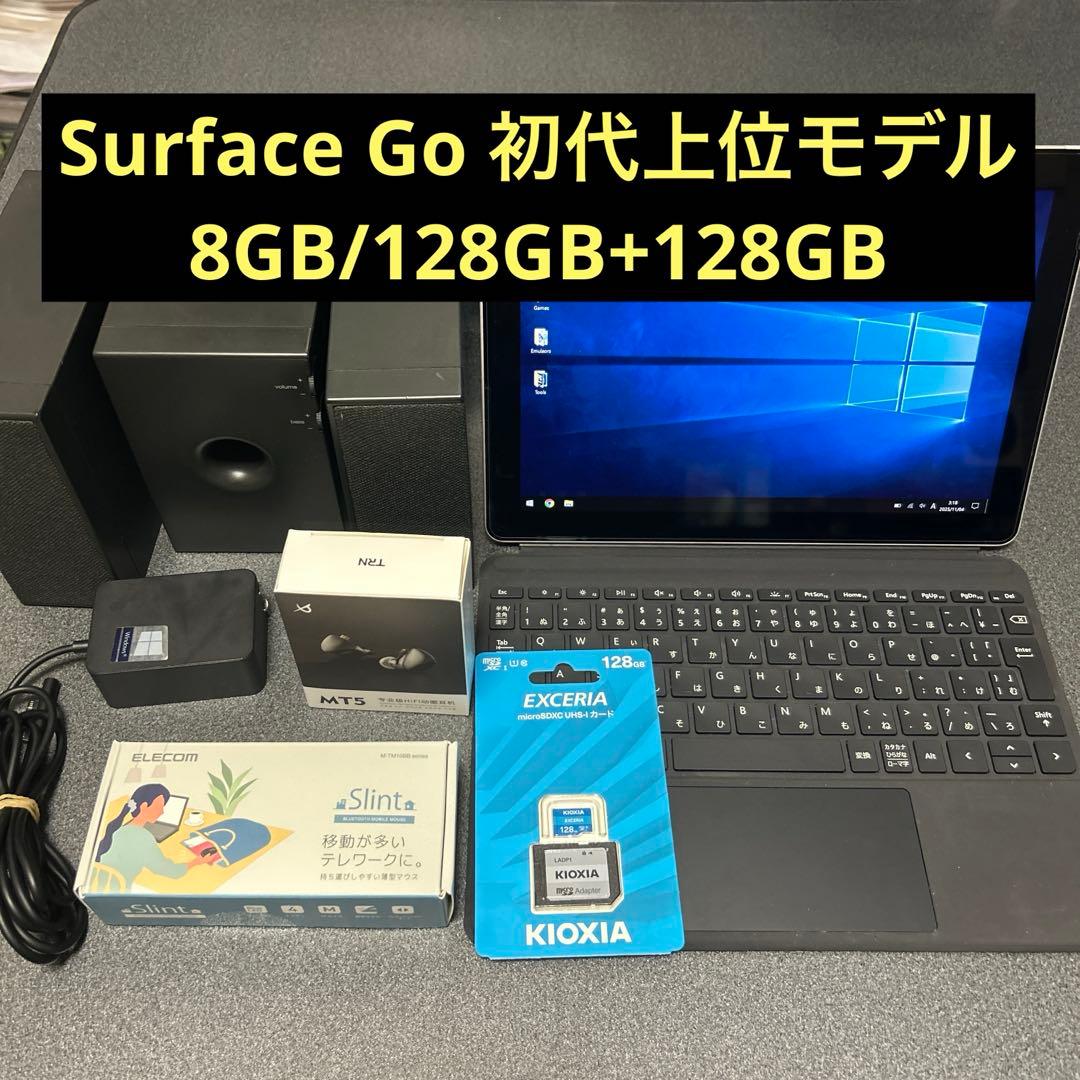 MicroSoft Surface Go 初代 8GB/128GB おまけ多数