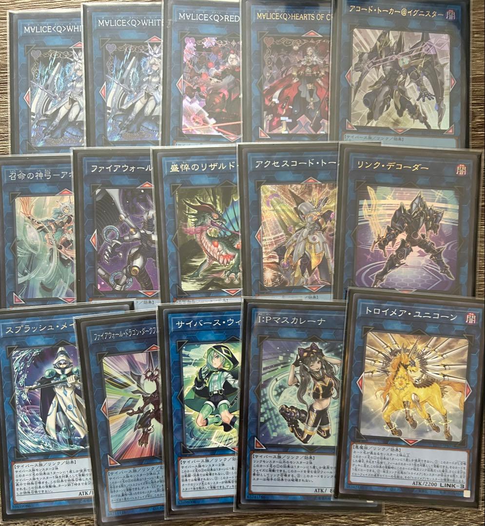 遊戯王MALICEデッキ