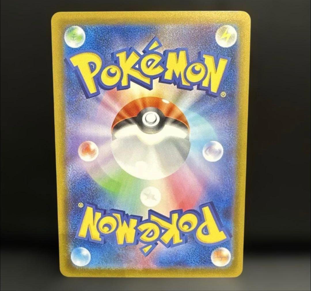 【美品】メガリザードンX ex sar