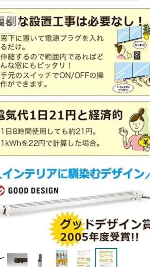 森永エンジニアリング　ウインドーラジエーター　 1200 1900 窓際暖房