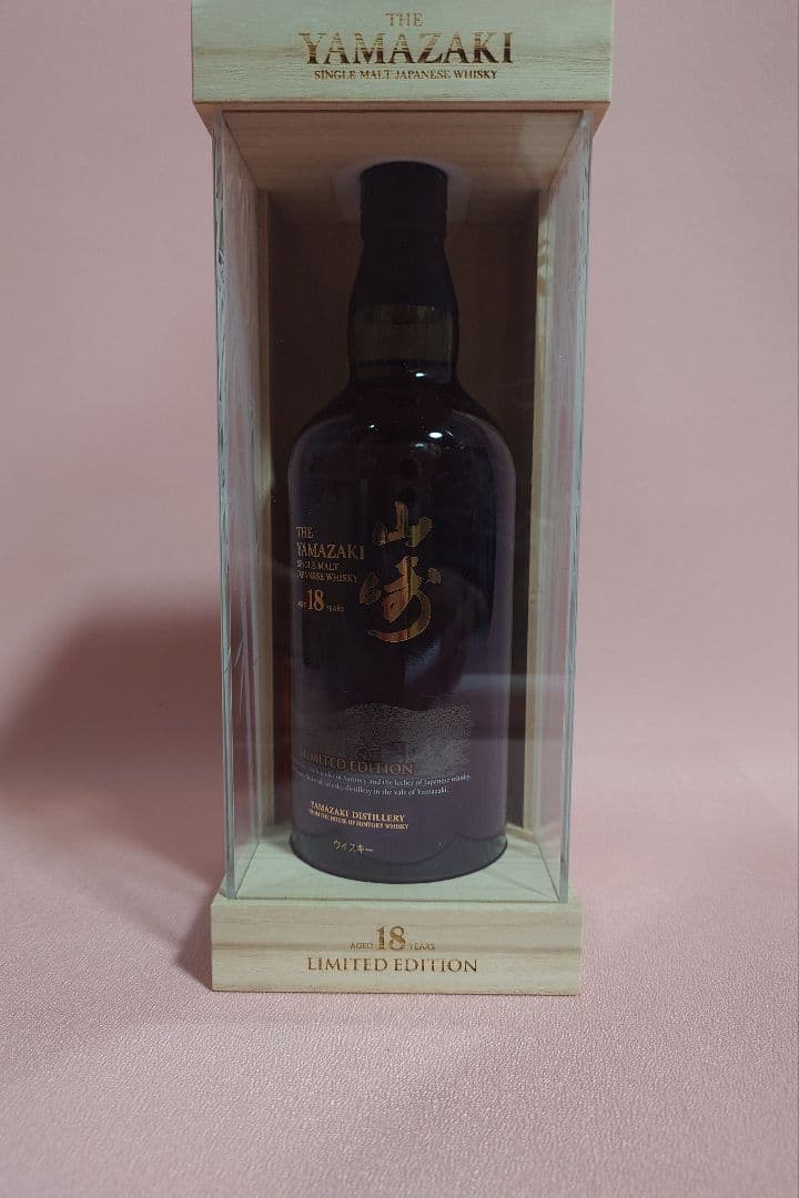 新品未開封 山崎 18年 リミテッドエディション　シングルモルトウィスキー