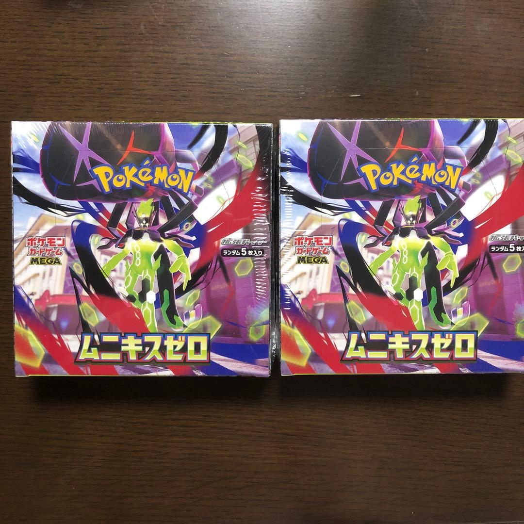 【新品未開封】ムニキスゼロ2BOX シュリンク付き