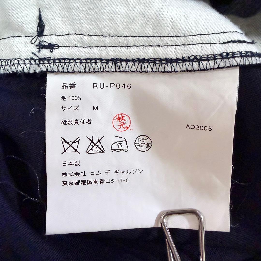 COMME des GARCONS ウール サルエルパンツ アーカイブ パンツ