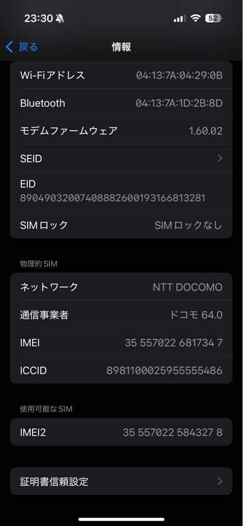 【美品】iPhone 16 ブラック 128GB