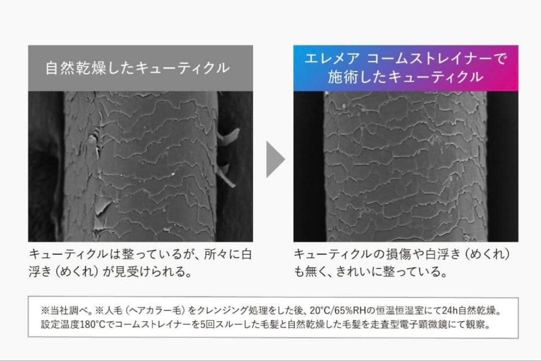 クレイツイオンエレメアコームストレーナー