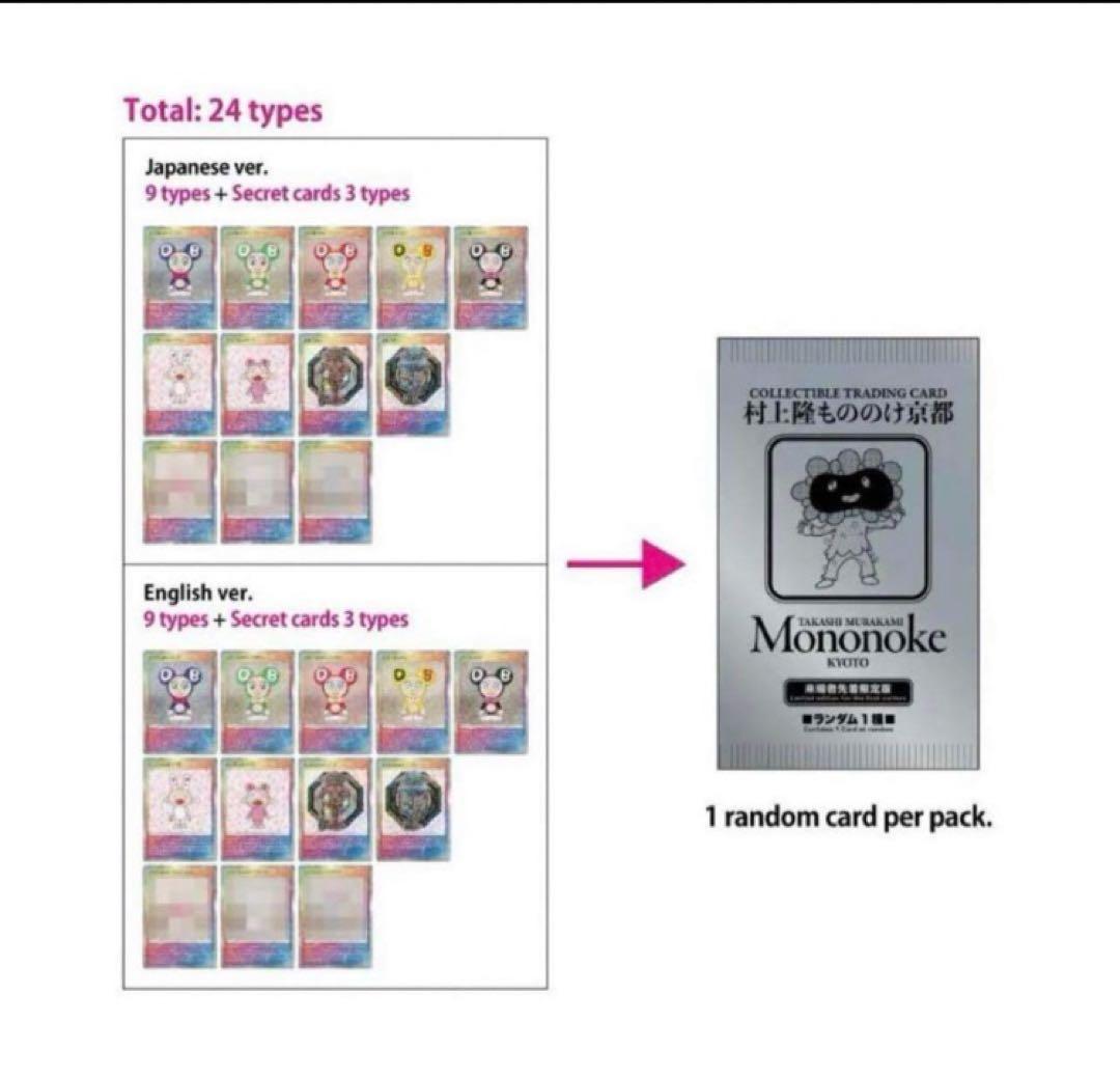 ムラカミフラワーズ 村上隆もののけ京都 来場者先着限定 プロモ 5pack