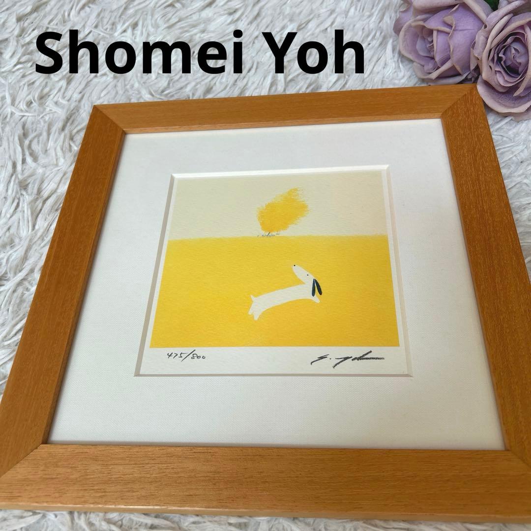 【額絵】葉祥明　丘の上のジェイク　ダイヤモンド スクリーニング