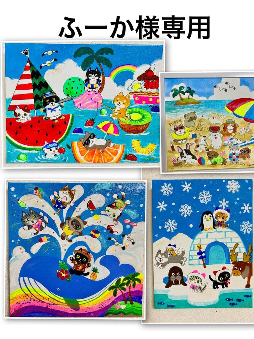 ふーか絵画４点